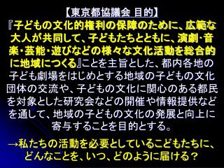 東京都も、これまで２０年と、これから２０年は違う