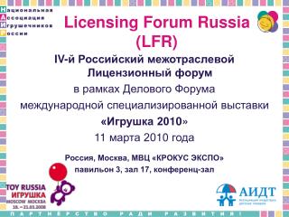 Licensing Forum Russia ( LFR )