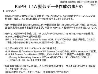 2008 年 1 月 28 日 RESTEC 吉田直文 Ver.1