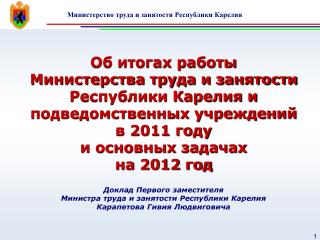 В 201 1 году
