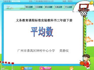 平均数