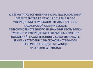 Группы видов использования земель сельскохозяйственного назначения