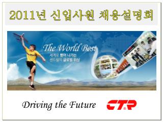 Driving the Future