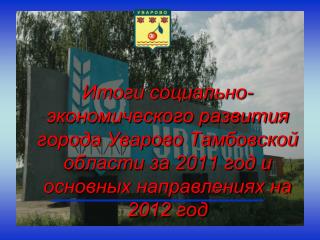 Опрос общественного мнения