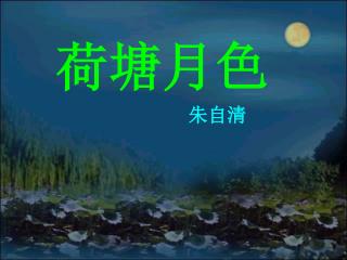 朱自清
