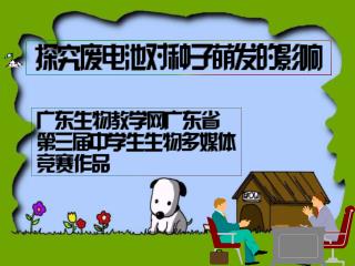 ☞ “ 今日视线”栏目曾报道过潮阳区某村的村民种的水稻都死了，原因就是附近有电镀厂