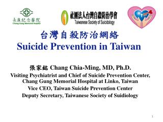 台灣自殺防治網絡 Suicide Prevention in Taiwan