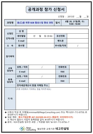 공개과정 참가 신청서