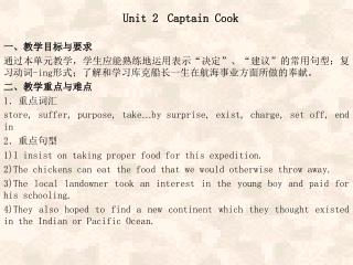 Unit 2 Captain Cook