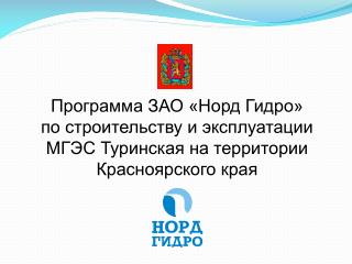 Вводная информация