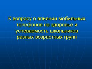 МОУ СОШ №8 г. Казани Сейткулова Софья,МОУ СОШ №8, 9 класс