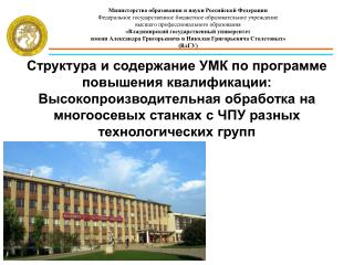 Министерство образования и науки Российской Федерации