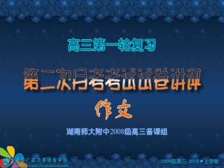 七、写作（ 60 分） 2010 年 6 月底，复旦大学邀请加拿大总督 米夏埃尔 • 让 女士来校演讲，在互动环节中，有多位学生一再追问：从 海地 移民到 加拿大 ，当上了总督，您是怎么成功的？