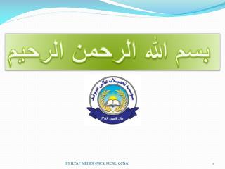 بسم الله الرحمن الرحيم