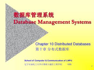 数据库管理系统 Database Management Systems