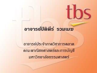 The Bank of Design ธนาคารแห่งดีไซน์