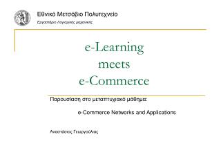 e-Learning meets e-Commerce