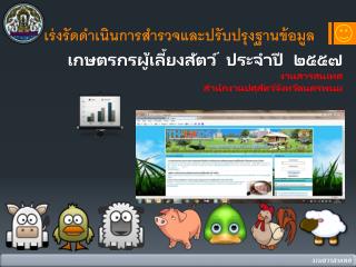 งานสารสนเทศ