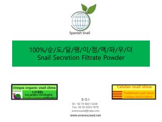 100%/ 순 / 도 / 달 / 팽 / 이 / 점 / 액 / 파 / 우 / 더 Snail Secretion Filtrate Powder