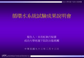 中 華 民 國 九 十 三 年 二 月 十 三 日