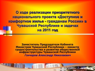 Жилищные условия улучшили 8827 семей