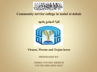 Community service college in mahd al dahab كلية المجتمع بالمهد Viruses, Worms and Trojan horse