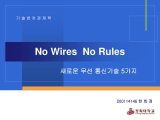 No Wires No Rules