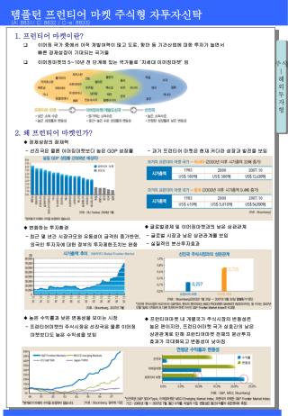 주식 | 해 외 투 자 형