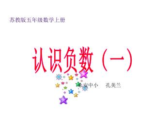 苏教版五年级数学上册