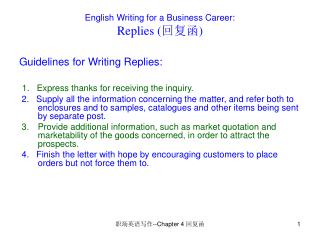 English Writing for a Business Career: Replies ( 回复函 )