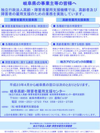 高齢者雇用支援業務