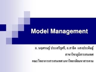 Model Management