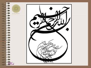 دانشگاه پيام نور