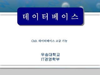 1. 트랜잭션