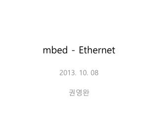 mbed - Ethernet
