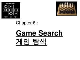 Chapter 6 : Game Search 게임 탐색