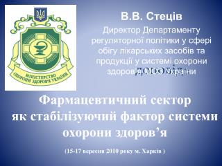 доповідь
