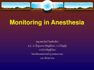 Monitoring in Anesthesia