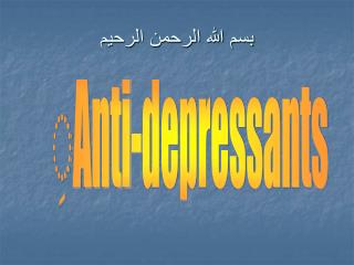 بسم الله الرحمن الرحيم