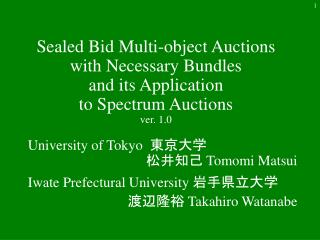 University of Tokyo 東京大学 松井知己 Tomomi Matsui Iwate Prefectural University 岩手県立大学