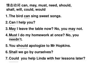 情态动词 can, may, must, need, should, shall, will, could, would