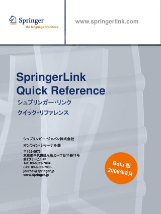 SpringerLink Quick Reference