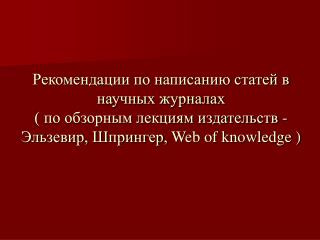 Перечень основных вопросов