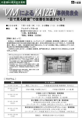 ● ２００８年：　７月１０日（木）１３：３０開始（１３：００開場）