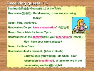 Seating( 安排就坐 ) Guests( 客人 ) at the Table Headwaiter( 男領班 ): Good evening. How are you doing