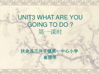 UNIT3 WHAT ARE YOU GOING TO DO ? 第一课时