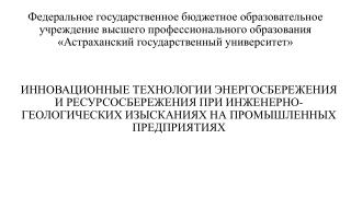 Структура программы: 2 профессиональных образовательных модуля: