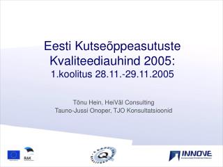 Eesti Kutseõppeasutuste Kvaliteediauhind 2005: 1.koolitus 28.11.-29.11.2005
