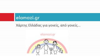 elamazi.gr