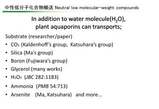In addition to water molecule(H 2 O), plant aquaporins can transports;